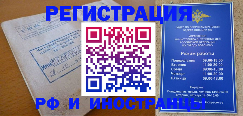 прописка в квартире в Пензе