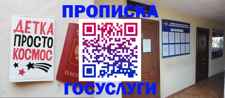 прописка поиск в Пензе