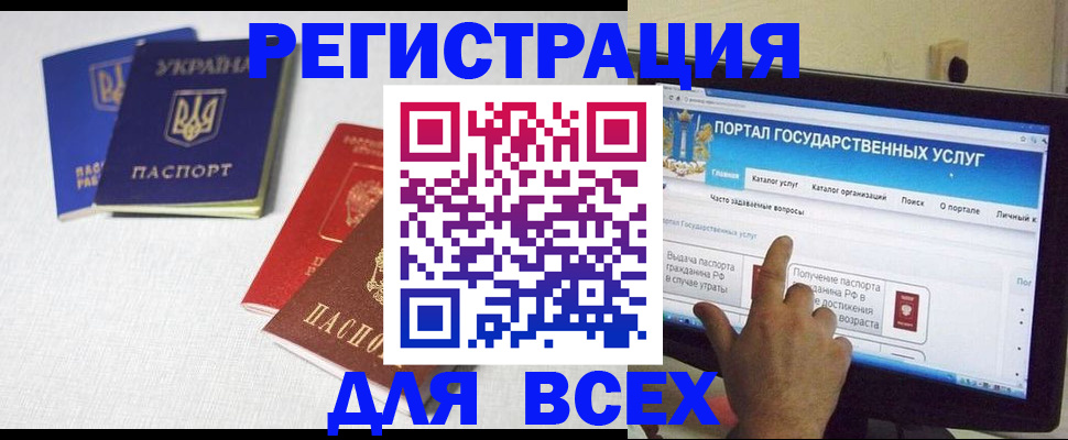 временная регистрация собственник в Пензе