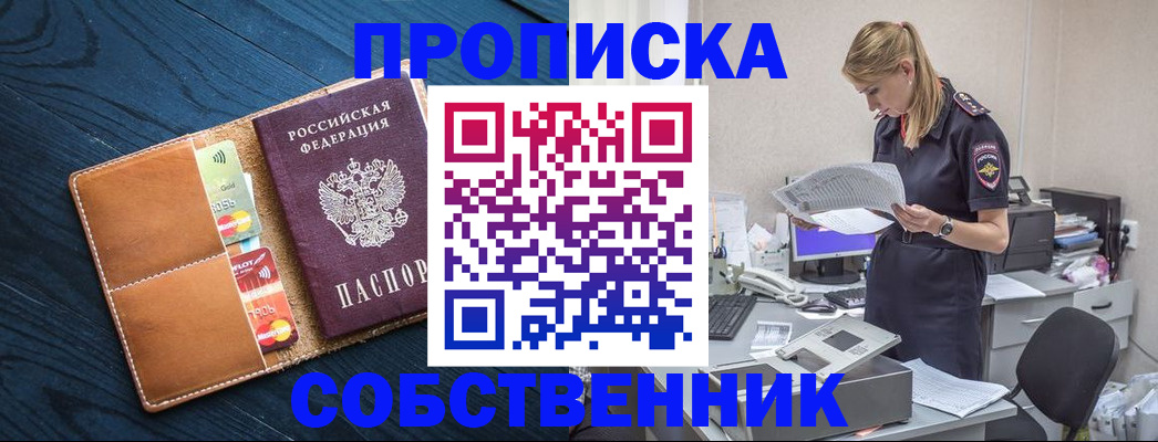 временная регистрация законно в Пензе